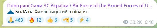 
У Хмельницькій області було чути вибухи на тлі дронової атаки 