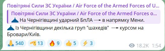 
У Києві було чути вибухи на тлі атаки "Шахедів" 