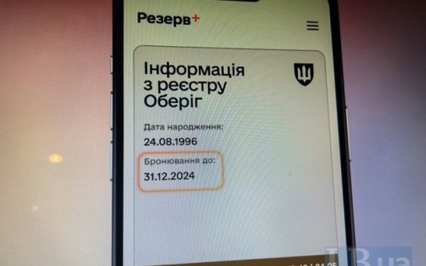 Федоров: із 22 січня до березня можна буде подати заяви на бронювання без очікування
                                