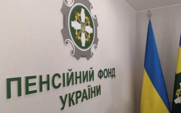 Пенсійний фонд спростував повідомлення про "індексацію виплат" із 15 січня: це можуть бути шахраї
                                