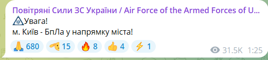 
Атака "Шахедів": в Києві працює ППО 