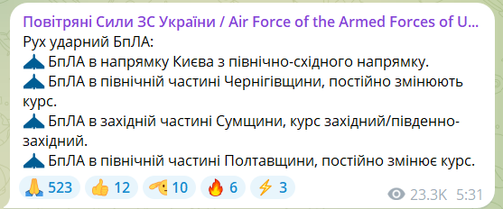 
У Києві пролунав вибух на тлі загрози атаки "Шахедів" 