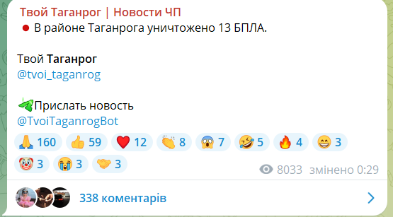 
У РФ скаржаться на атаку дронів на Міллерово та Таганрог 