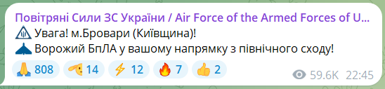 
У Київській області працює ППО через російські безпілотники 