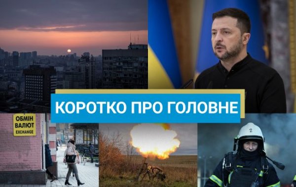 
Кабмін схвалив угоду з США, а Зеленський анонсував зустріч із Трампом: новини за 26 лютого 