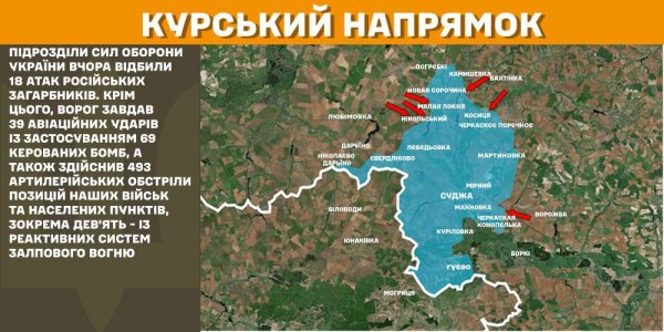 
РФ намагалась просунутись на Лиманському напрямку: Генштаб показав нові карти боїв 