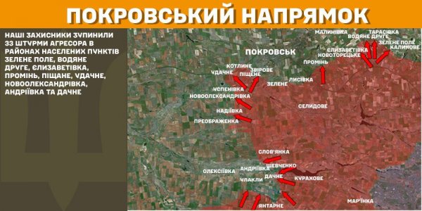 
РФ намагалась просунутись на Лиманському напрямку: Генштаб показав нові карти боїв 