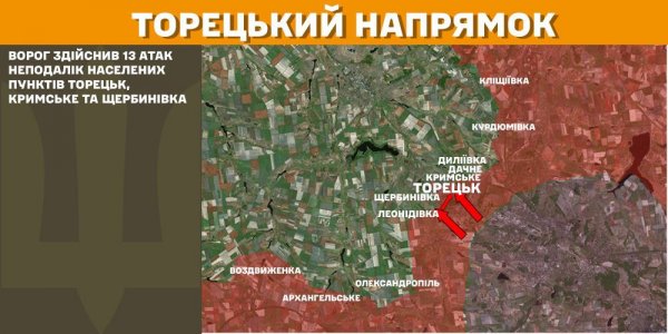 
РФ намагалась просунутись на Лиманському напрямку: Генштаб показав нові карти боїв 