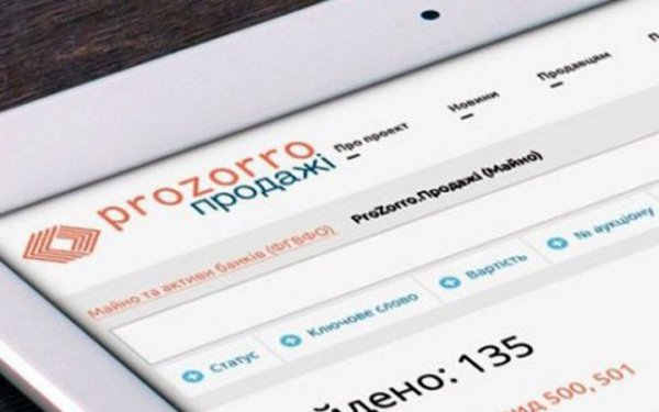 На Прозорро.Продажі виставили арештовану російську руду 
                                