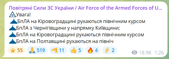 
У Кропивницькому було чути серію вибухів на тлі дронової атаки 