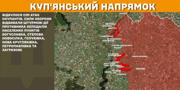 
РФ намагалась просунутись на Лиманському напрямку: Генштаб показав нові карти боїв 