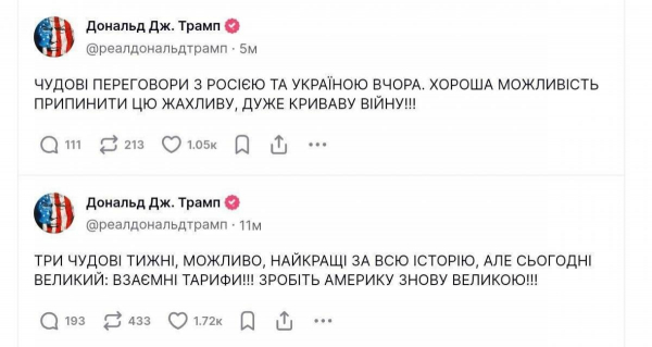 Трамп назвав "чудовими" перемовини з Путіним і Зеленським