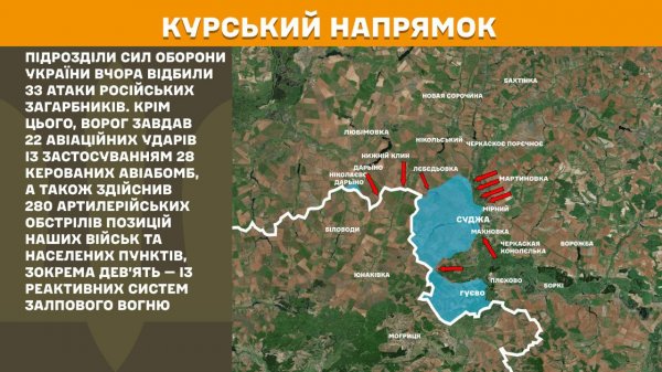 Армія РФ продовжує просуватися у Курській області: актуальні карти боїв