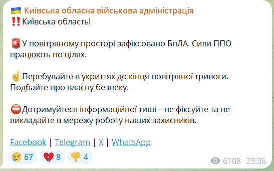 У Києві було чути вибухи на тлі загрози "Шахедів"