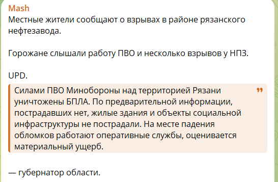 
У Росії поскаржилися та атаки на заводи та НПЗ в кількох областях, були вибухи й пожежі 