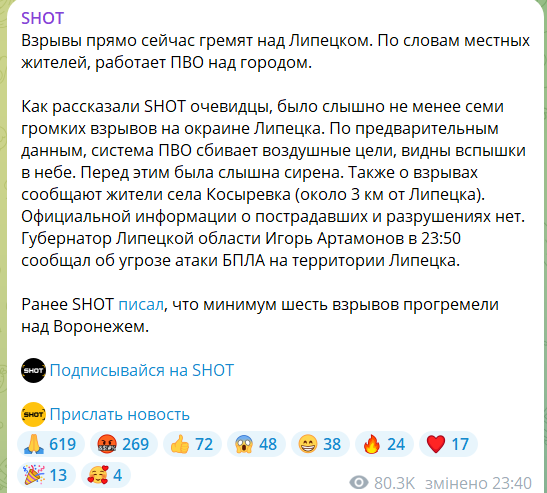 
У Росії поскаржилися та атаки на заводи та НПЗ в кількох областях, були вибухи й пожежі 