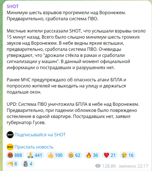 
У Росії поскаржилися та атаки на заводи та НПЗ в кількох областях, були вибухи й пожежі 