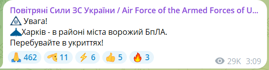 
Окупанти вдарили "Шахедом" по багатоповерхівці Харкова 