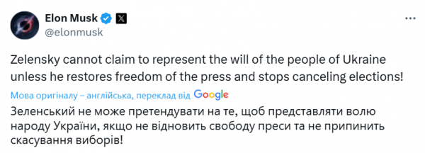 
Конфлікт навколо Starlink та атака на Х. Як Ілон Маск потрапляє в скандали через заяви про Україну 