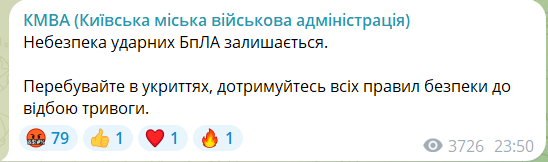 У Києві було чути вибухи на тлі загрози "Шахедів"