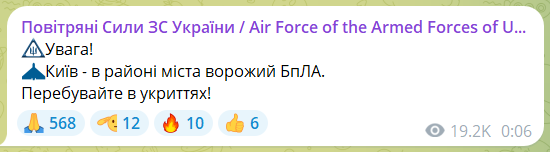 
У Київській області збивають російські безпілотники 