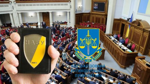 НАБУ та САП підтримали ініціативу Зеленського щодо зміцнення правопорядку та незалежності антикорупційних інституцій в Україні.
