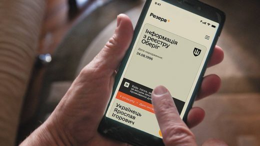 В оновленій версії "Резерв+" педагоги можуть отримати відстрочку від мобілізації. Для цього потрібно подати запит через додаток та виконати кілька умов.