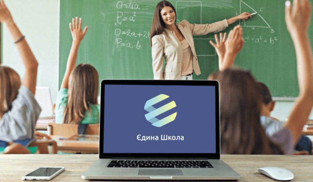 «Єдина школа» стала платною з вересня 2025 року, але батьки можуть користуватися безкоштовним електронним щоденником «Мрія».