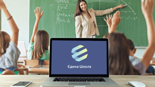 «Єдина школа» стала платною з вересня 2025 року, але батьки можуть користуватися безкоштовним електронним щоденником «Мрія».