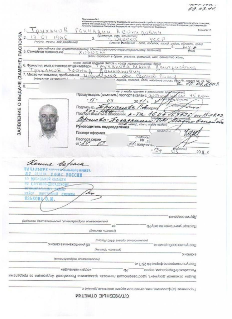 Чому мера Одеси Геннадія Труханова позбавили громадянства України — рішення комісії при президенті