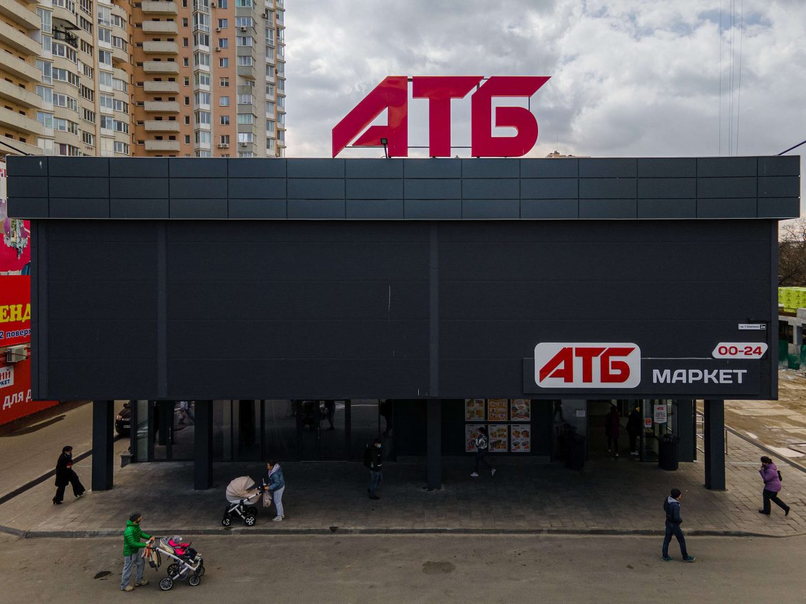 Акції в мережі АТБ 12 листопада 2025 року: знижки до 45% на рибу, м’ясо, напої та солодощі. Купуйте вигідно до 18 листопада, повідомляє FBC.net.ua.
