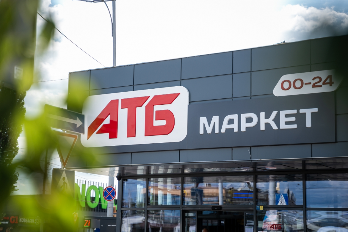 Оновлена акція «Економія» в АТБ: продукти, бакалія, напої та побутова хімія зі знижками. Актуальні ціни, вигідні пропозиції та перелік товарів дня.
