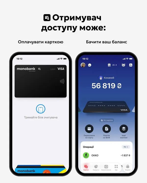 Monobank запустив спільні картки: як користуватися однією карткою на кількох людей