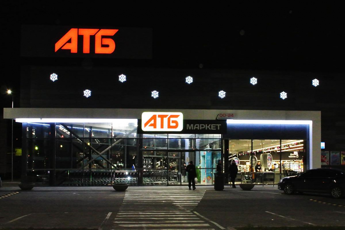 Мережа АТБ-Маркет з 5 по 11 листопада 2025 року проводить осінній розпродаж зі знижками до 45% на продукти, напої, побутову хімію та товари для дому.
