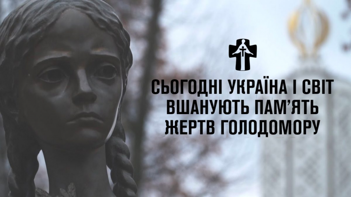 День пам'яті жертв Голодомору 2025: дізнайтеся про історію, реальну кількість жертв (3,9 млн) та правила вшанування пам'яті в Україні. Акція «Засвіти свічку».