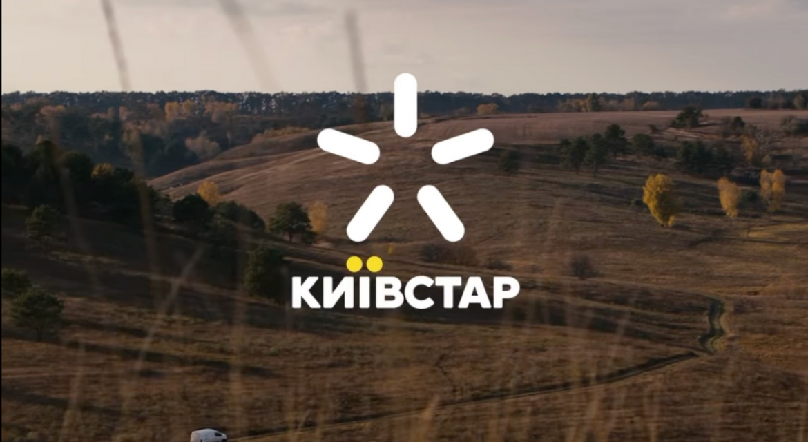 Київстар оголосив про оновлення тарифів з 18 грудня 2025 року через зростання витрат на енергію. Абоненти отримають додаткові послуги без доплати.