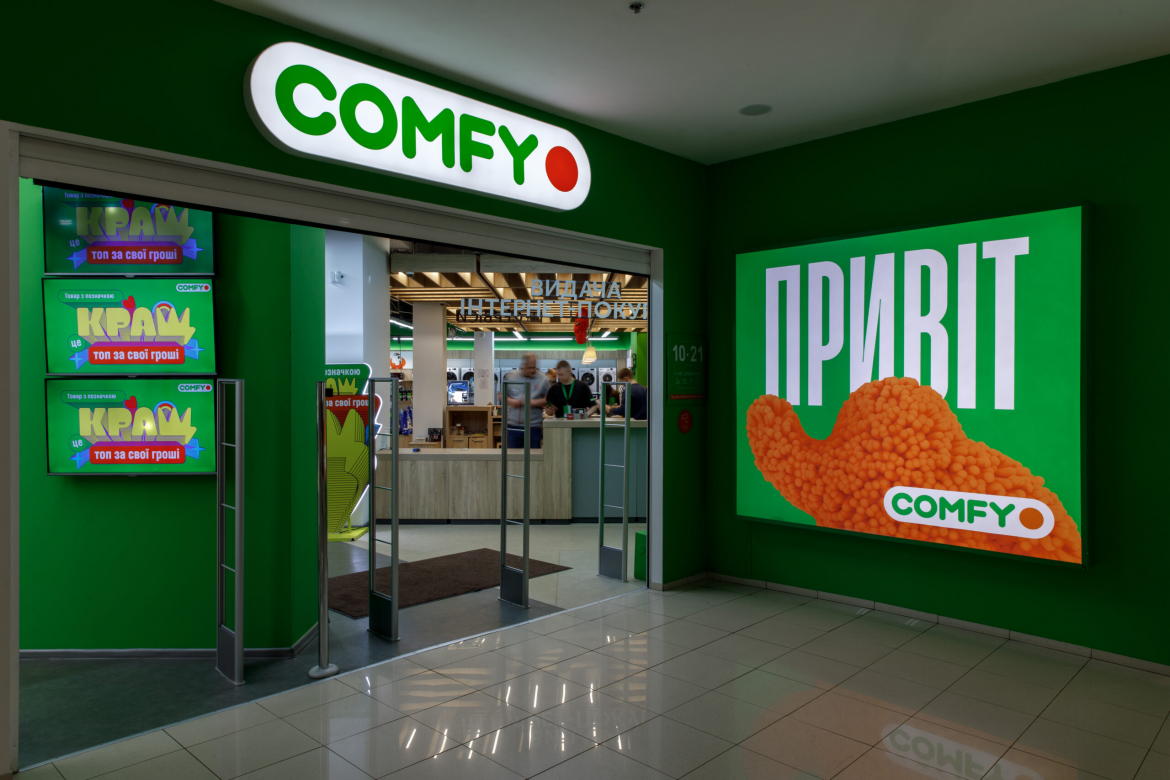 У COMFY стартував різдвяний розпродаж 2025 із знижками до 50%. Смартфони, техніка для дому, гаджети та подарункові хіти доступні за особливо вигідними цінами.