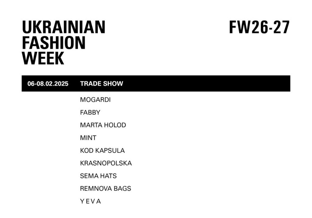 Коли відбудеться Ukrainian Fashion Week FW26-27 у Києві: 40 брендів, сталi інновації та програма лютого