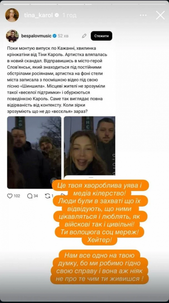 Тіна Кароль у Слов’янську записала скандальне відео «Шиншила»: реакція Беспалова та підтримка місцевих