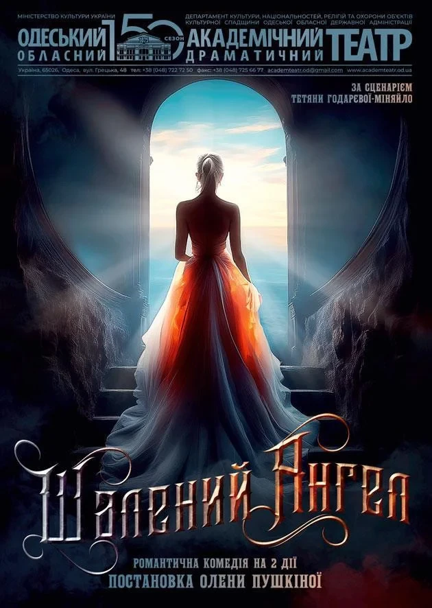 Де святкувати День Святого Валентина в Одесі 2026: від кабаре Freedom Ballet до шоу в Аркадії