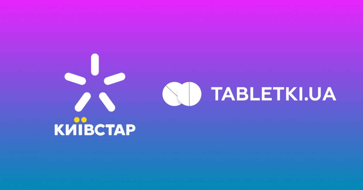 Київстар закрив угоду на $160 млн щодо Tabletki.ua: фінансові показники, 14 млн бронювань щомісяця та інтеграція з Helsi.