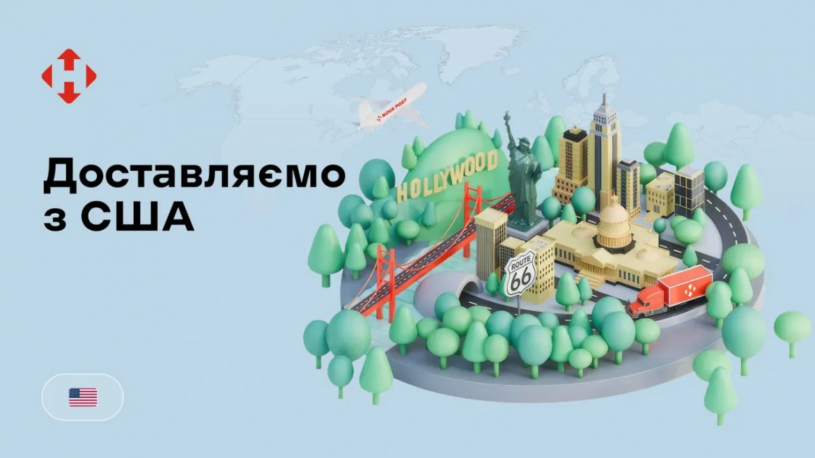 Як відправити посилку зі США в Україну Нова пошта 2026: покрокові кроки, вартість доставки до 30 кг, митне розмитнення 150 євро та терміни від 7 днів.