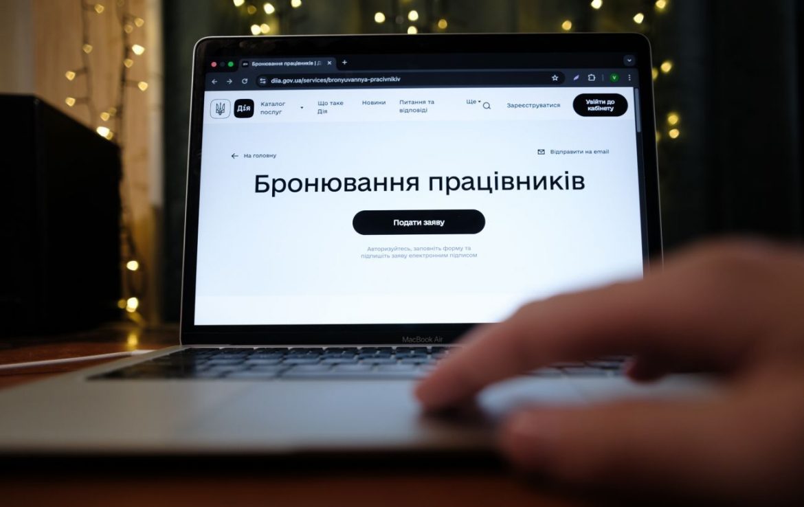 У «Дії» готують нову функцію бронювання працівників критичних підприємств навіть за наявності проблем із військовим обліком. Послугу планують запустити до кінця березня 2026 року.