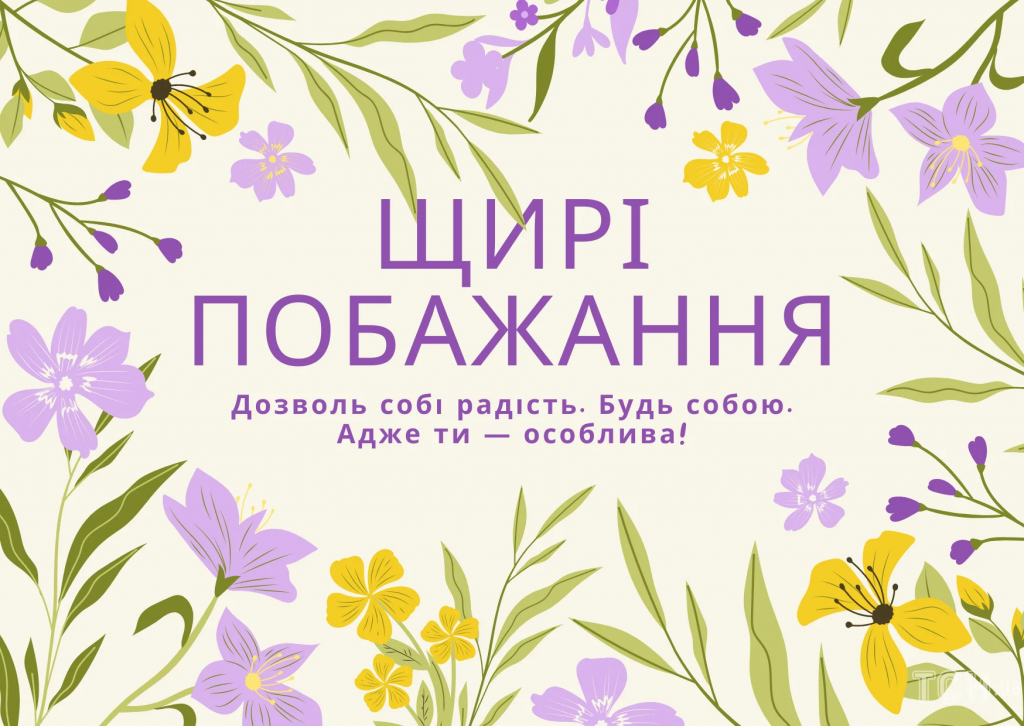 Гарні привітання з 8 березня: відкритки, листівки та прикольні картинки з 8 березня 2026