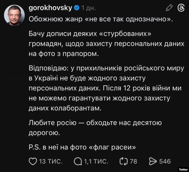 Скандал із Monobank: НБУ перевіряє публікацію фото клієнтки, Гороховський вибачився після хвилі критики