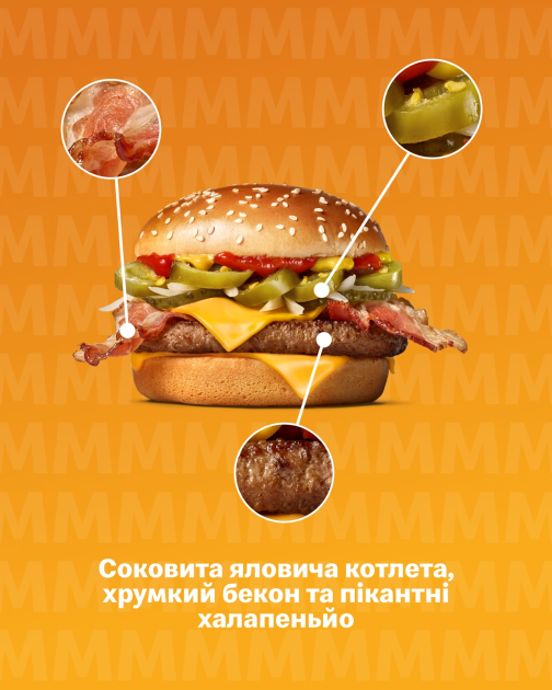 McDonald’s представив гострий бургер і Біф рол в Україні: яка ціна Роял Халапеньо та склад новинок