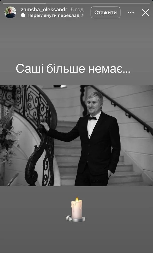 Що відомо про смерть Олександра Замші: біографія, проєкти та реакція мережі