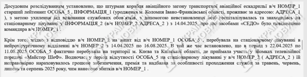 В Україні судять офіцерку ЗСУ Кузнецову через зйомки "МайстерШеф 16" під час лікарняного