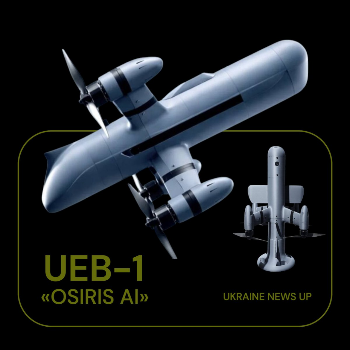 UEB-1 дрон-перехоплювач від OSIRIS AI представлений на форумі у 2026 році. Дізнайтеся, як ШІ та швидкість 315 км/год допомагають знищувати ворожі БПЛА без ракет ППО.