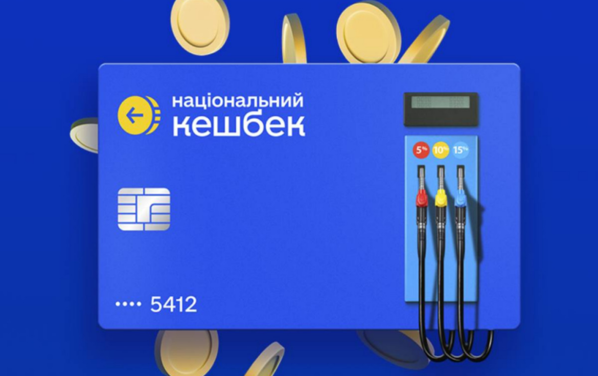 Паливний кешбек нараховується щодня обсягом 20 млн грн. Дізнайтеся, чи продовжить уряд виплати до 1000 грн після 1 травня та від чого залежить ціна на АЗС.